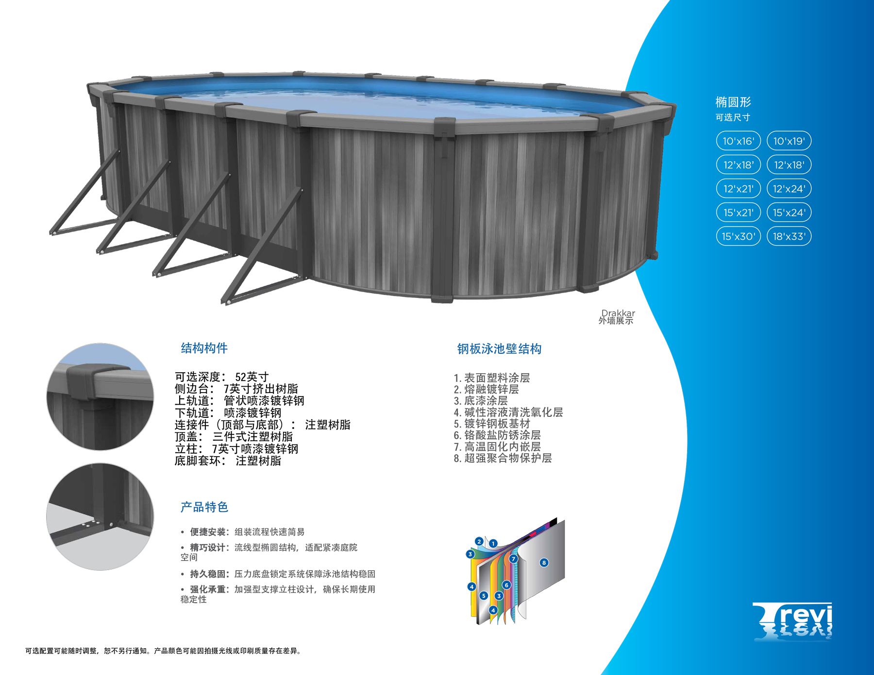 [Complete Set]Trévi Oval Above-Ground Pool (Phoenix Series) - 网站